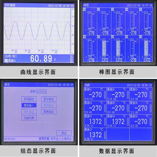 流量记录仪(图9)