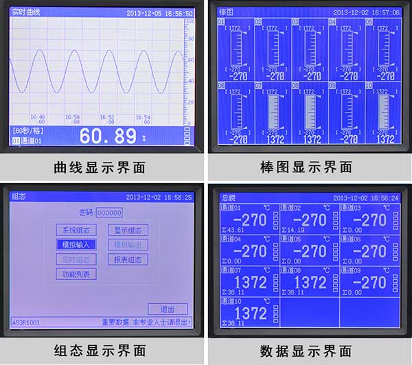 流量记录仪(图10)